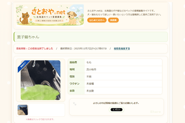 さとおや.net